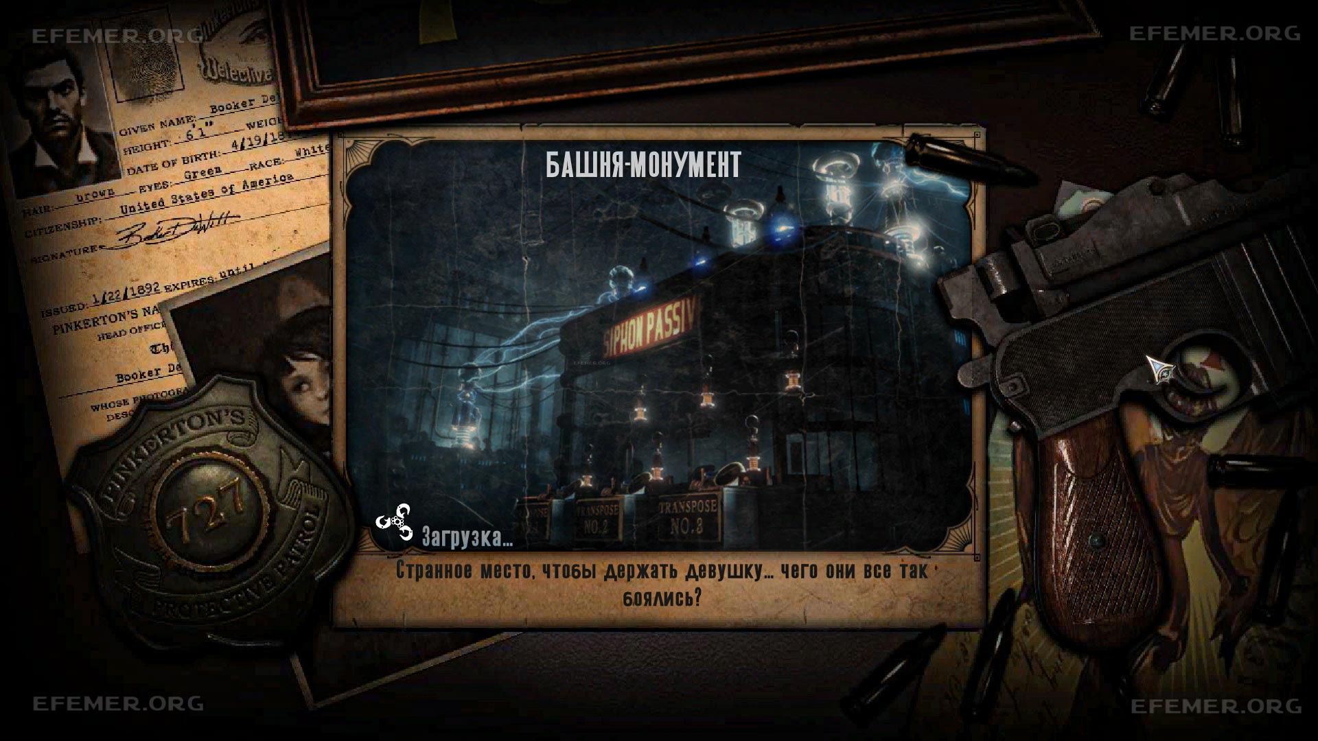 Экран загрузки «Башня-монумент» из игры BioShock Infinite