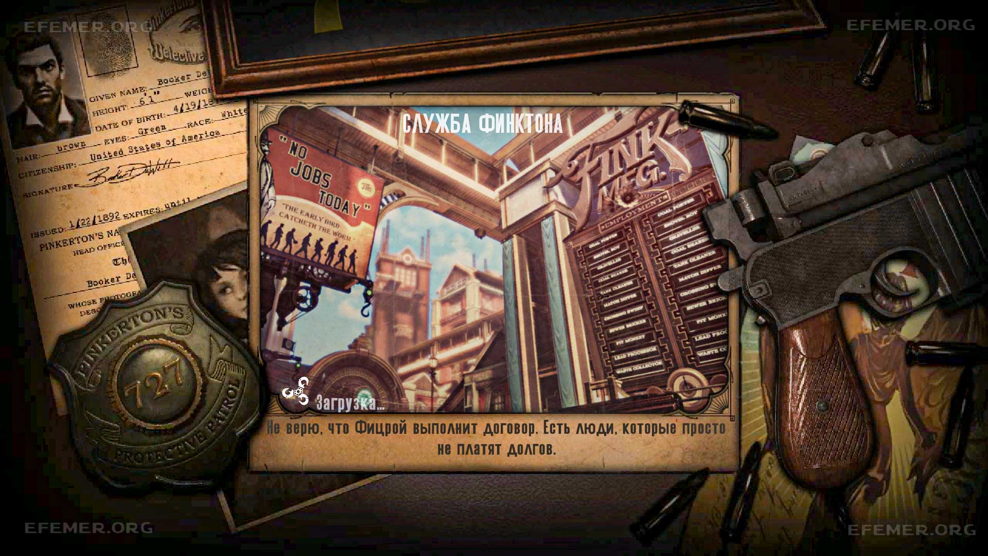 Все предметы в главе 17 «Служба Финктона» — BioShock Infinite