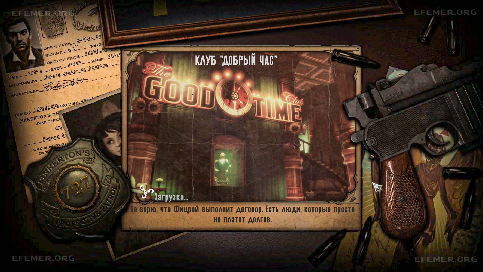 You are currently viewing Все предметы в главе 20 «Клуб «Добрый час» — BioShock Infinite