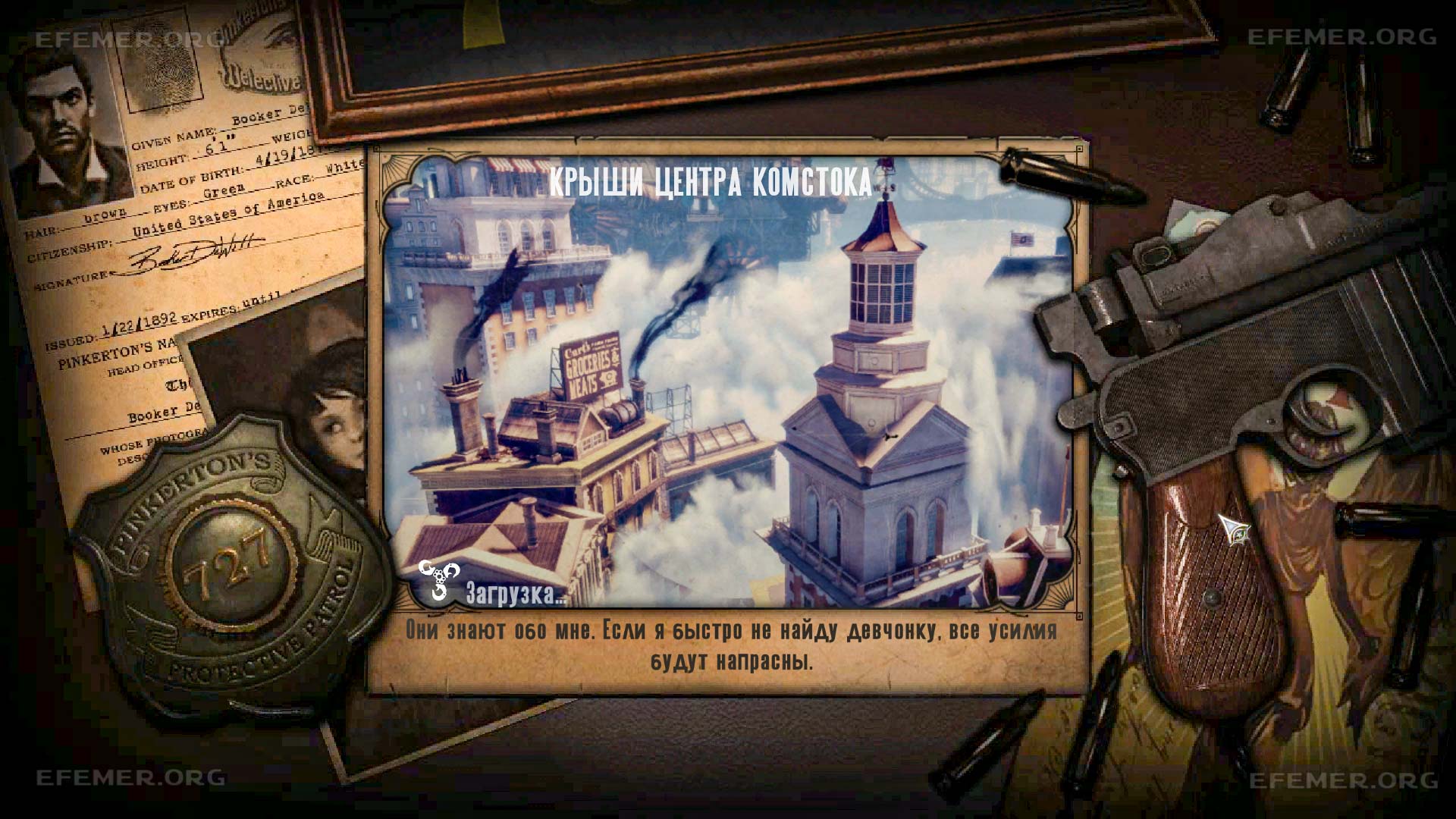 Read more about the article Все предметы в главе 4 «Крыши центра Комстока» — BioShock Infinite