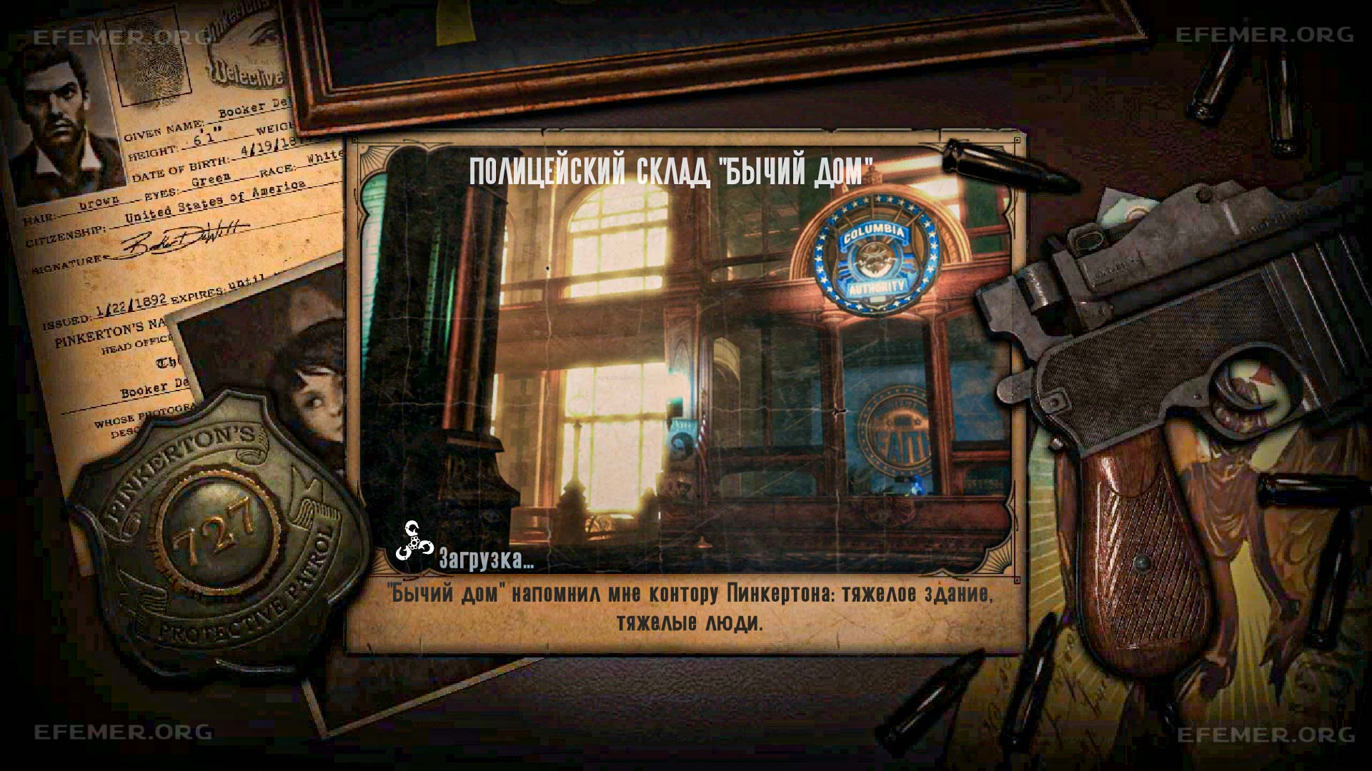 Read more about the article Все предметы «Полицейский склад «Бычий дом» — BioShock Infinite