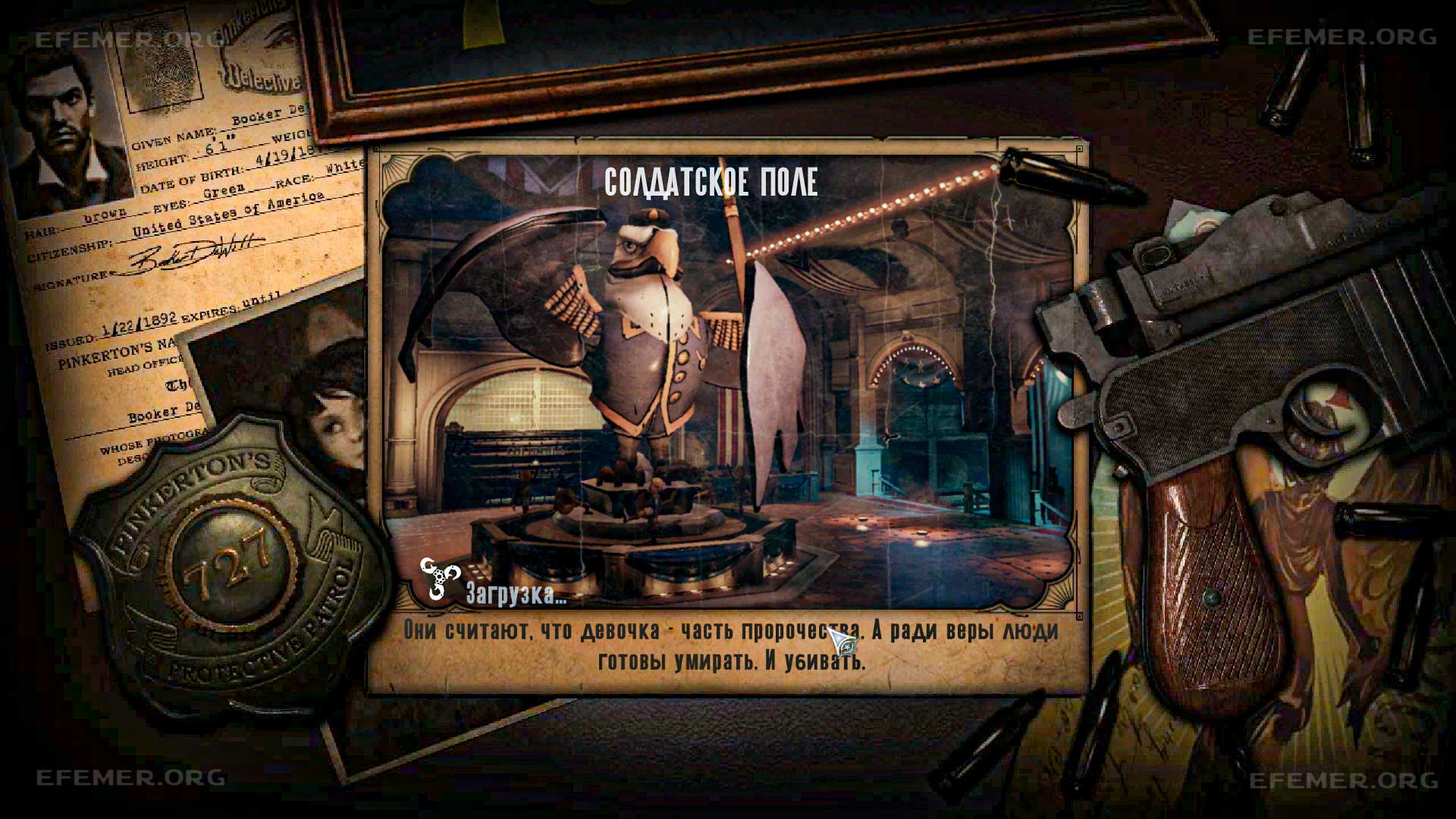 Read more about the article Все предметы в главе 8 «Солдатское поле» — BioShock Infinite