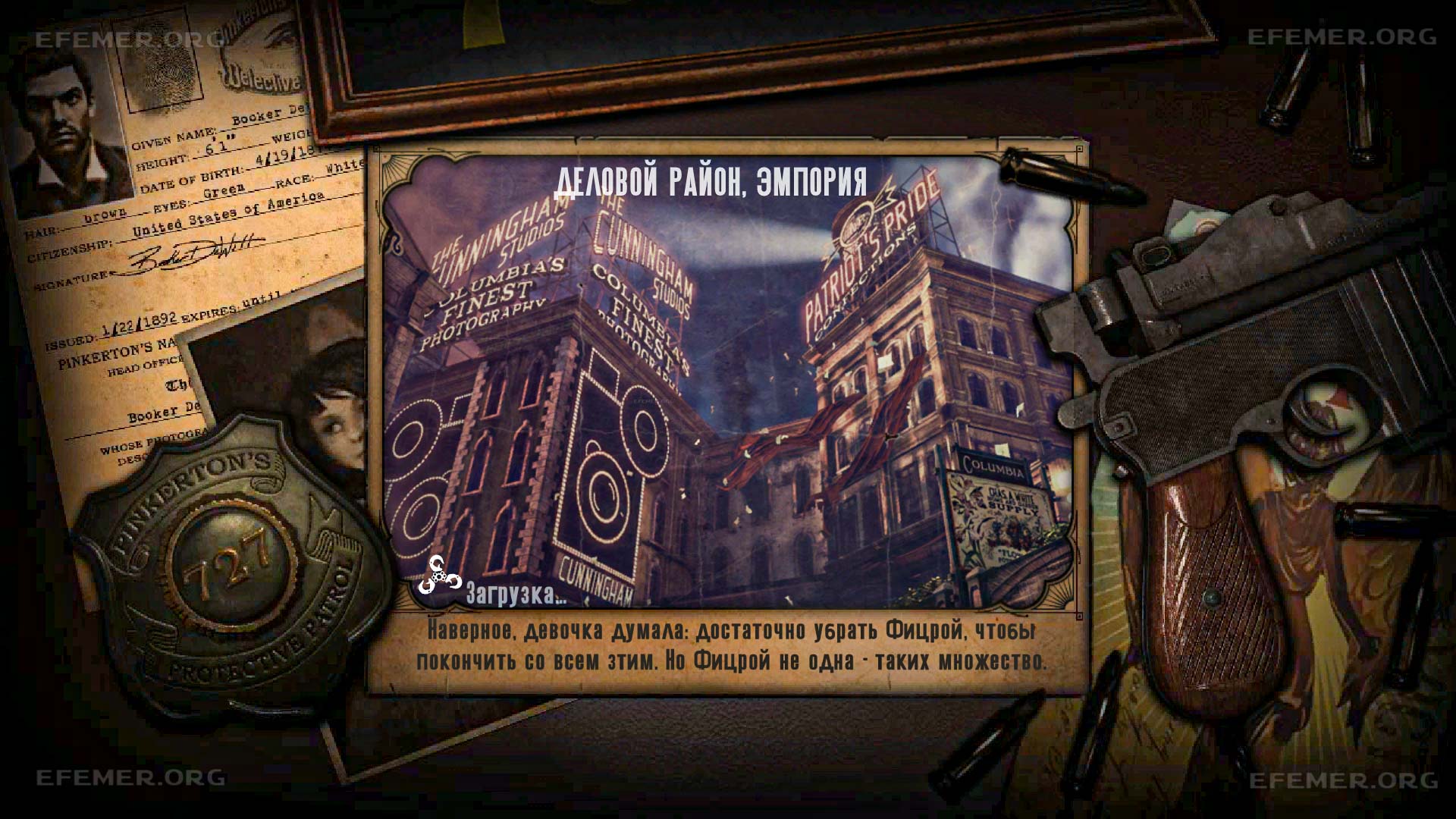 Все предметы в главе 29 «Деловой район, Эмпория» — BioShock Infinite