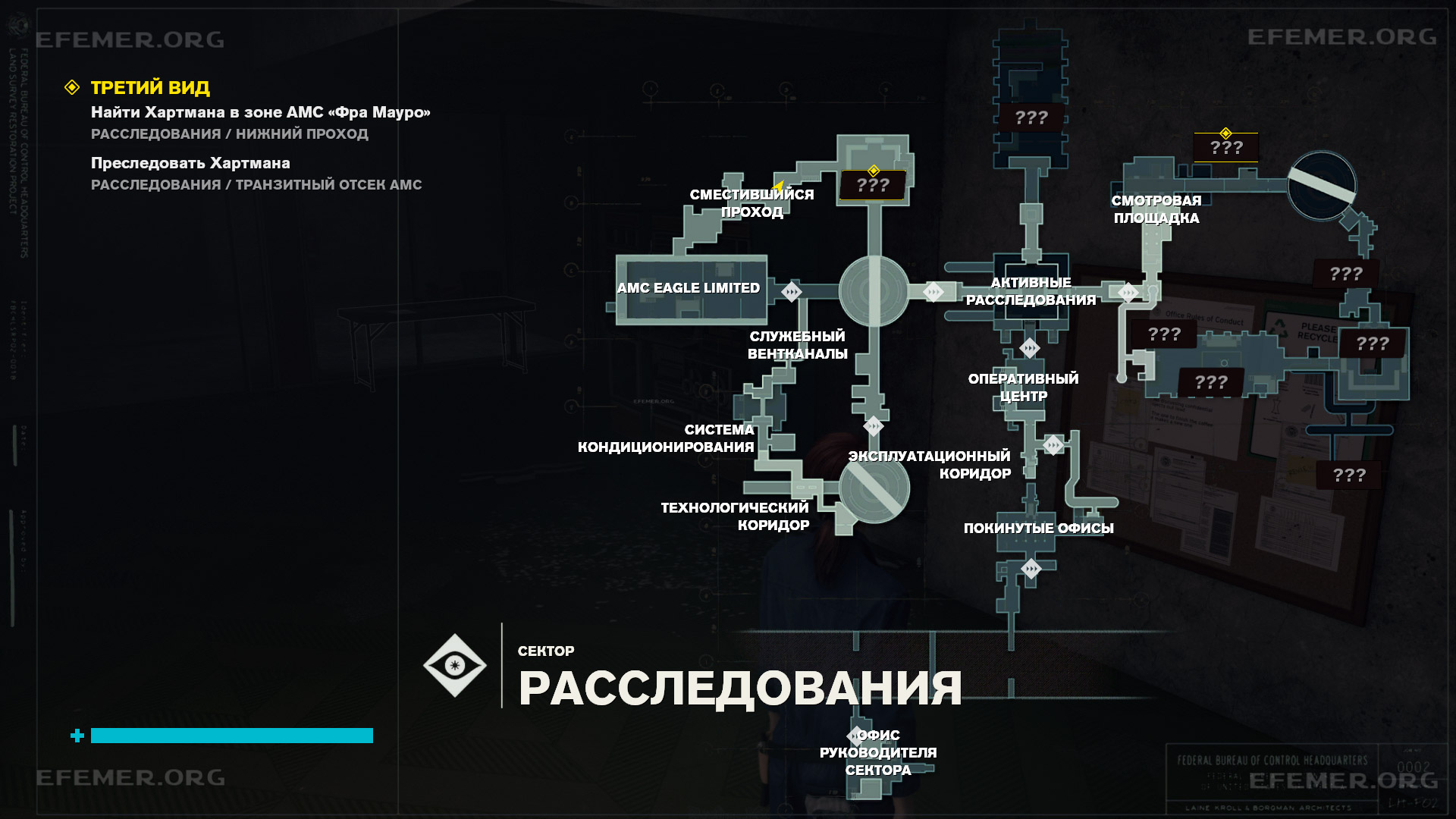 Местонахождение корреспонденции №81 «Грёбаная гостиница» Местонахождение корреспонденции №81 «Грёбаная гостиница», игра Control