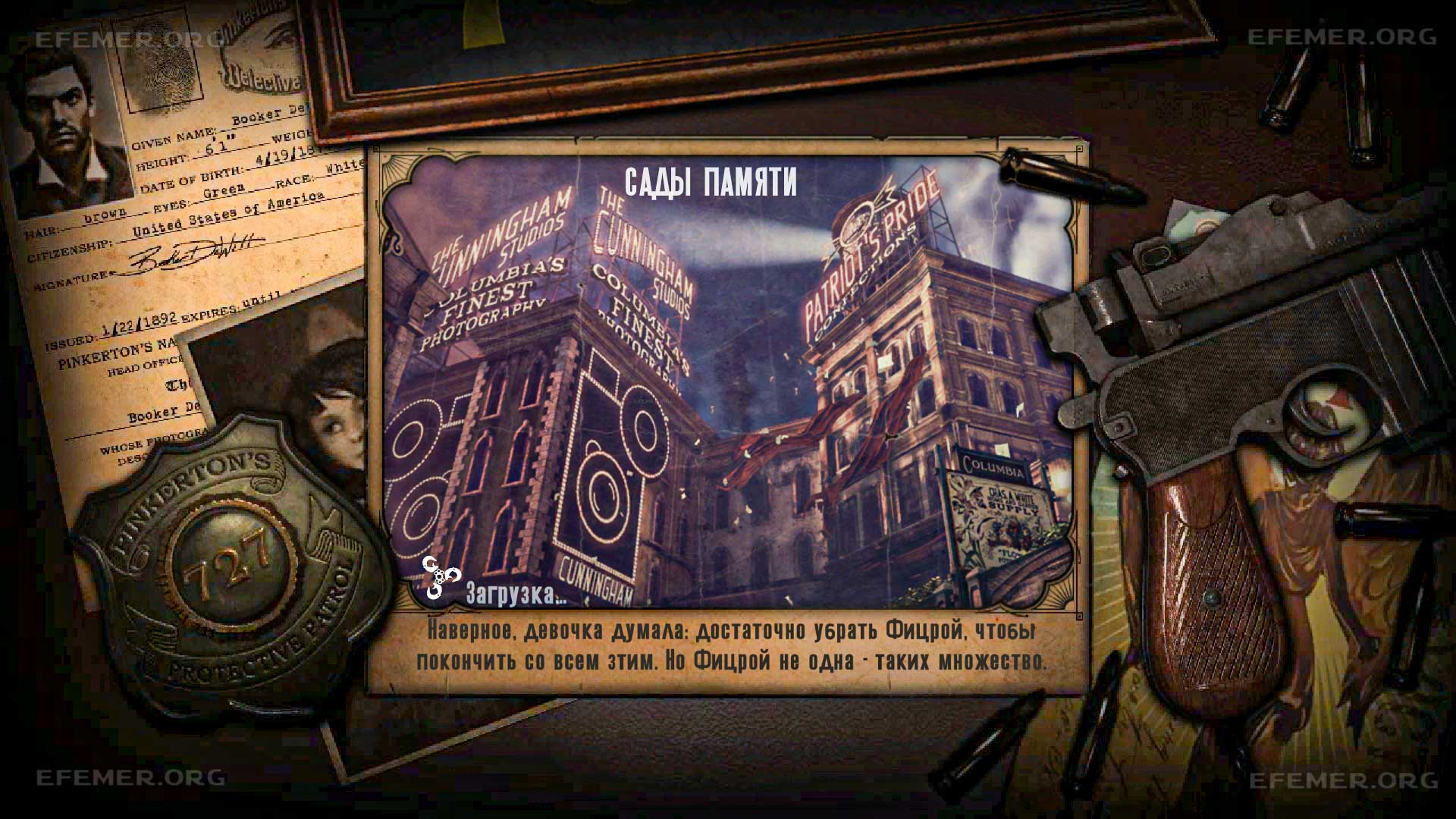 Read more about the article Все предметы в главе 30 «Сады памяти» — BioShock Infinite