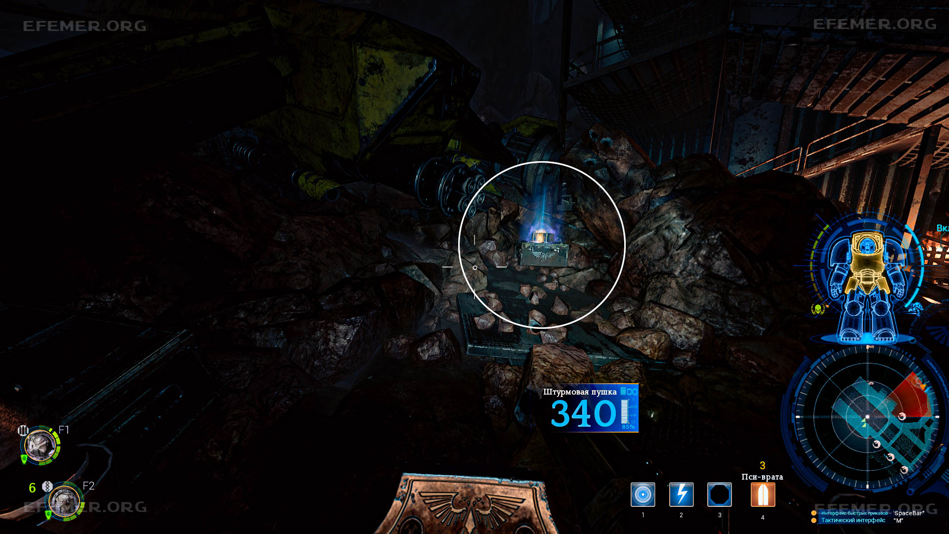 Реликвия №1 «Манускрипт истины», лежащая в обломках, Space Hulk: Deathwing