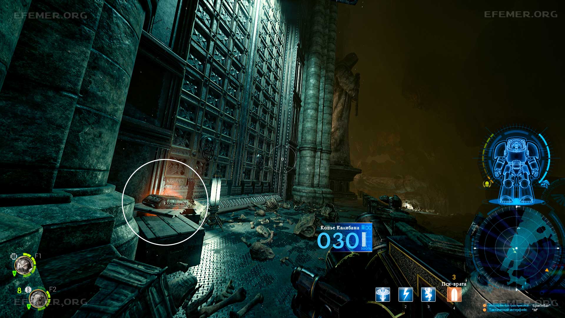 Реликвия №1, лежащая на ящике Реликвия №1, лежащая на ящике, Space Hulk: Deathwing