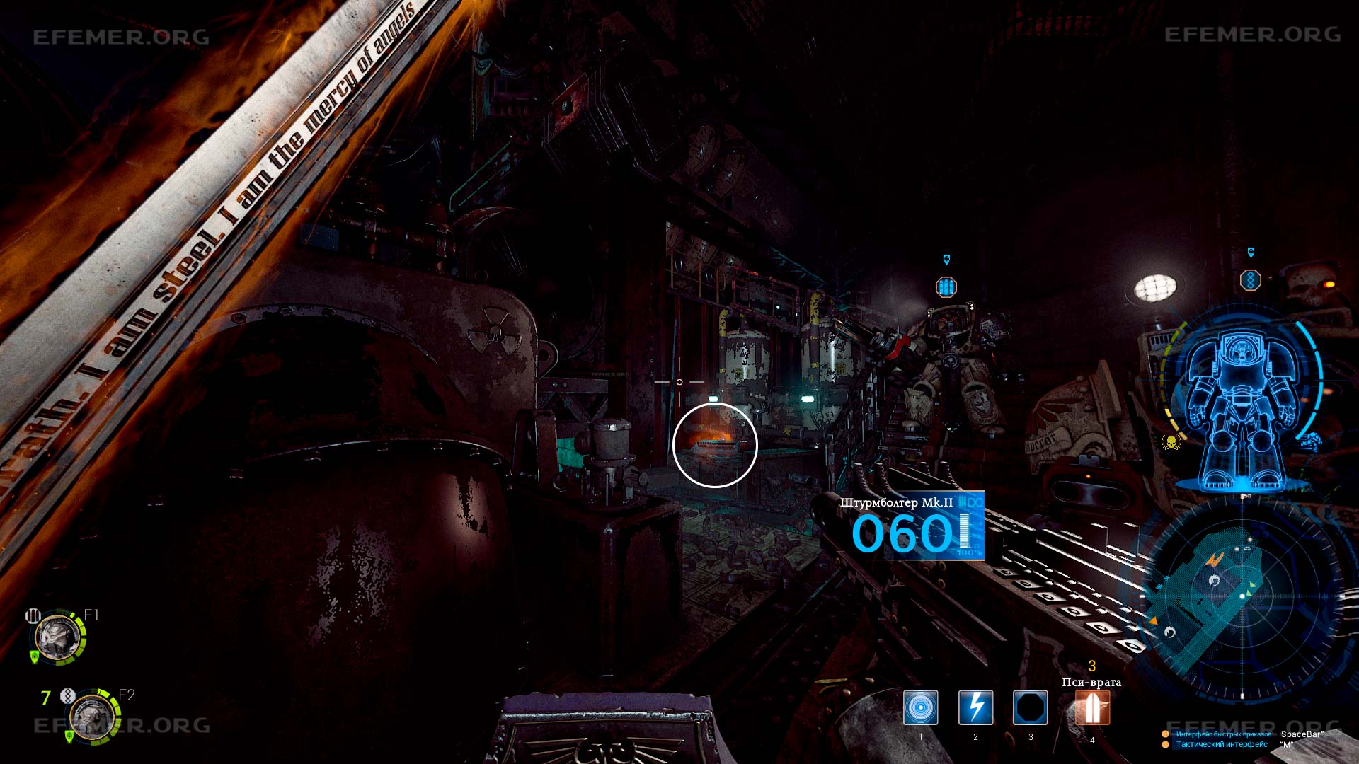 Реликвия №1, лежащая около лестницы, Space Hulk: Deathwing