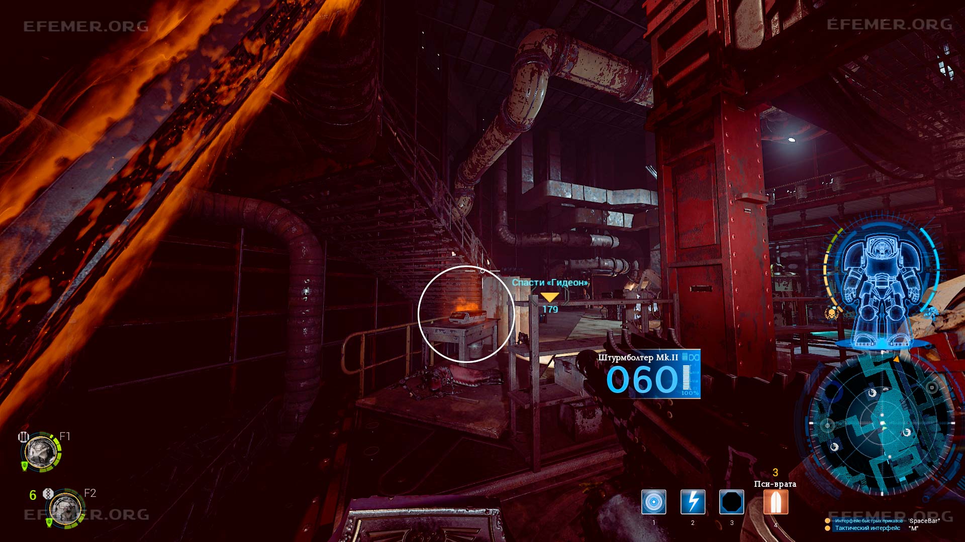 Реликвия №2, лежащая на столе, Space Hulk: Deathwing
