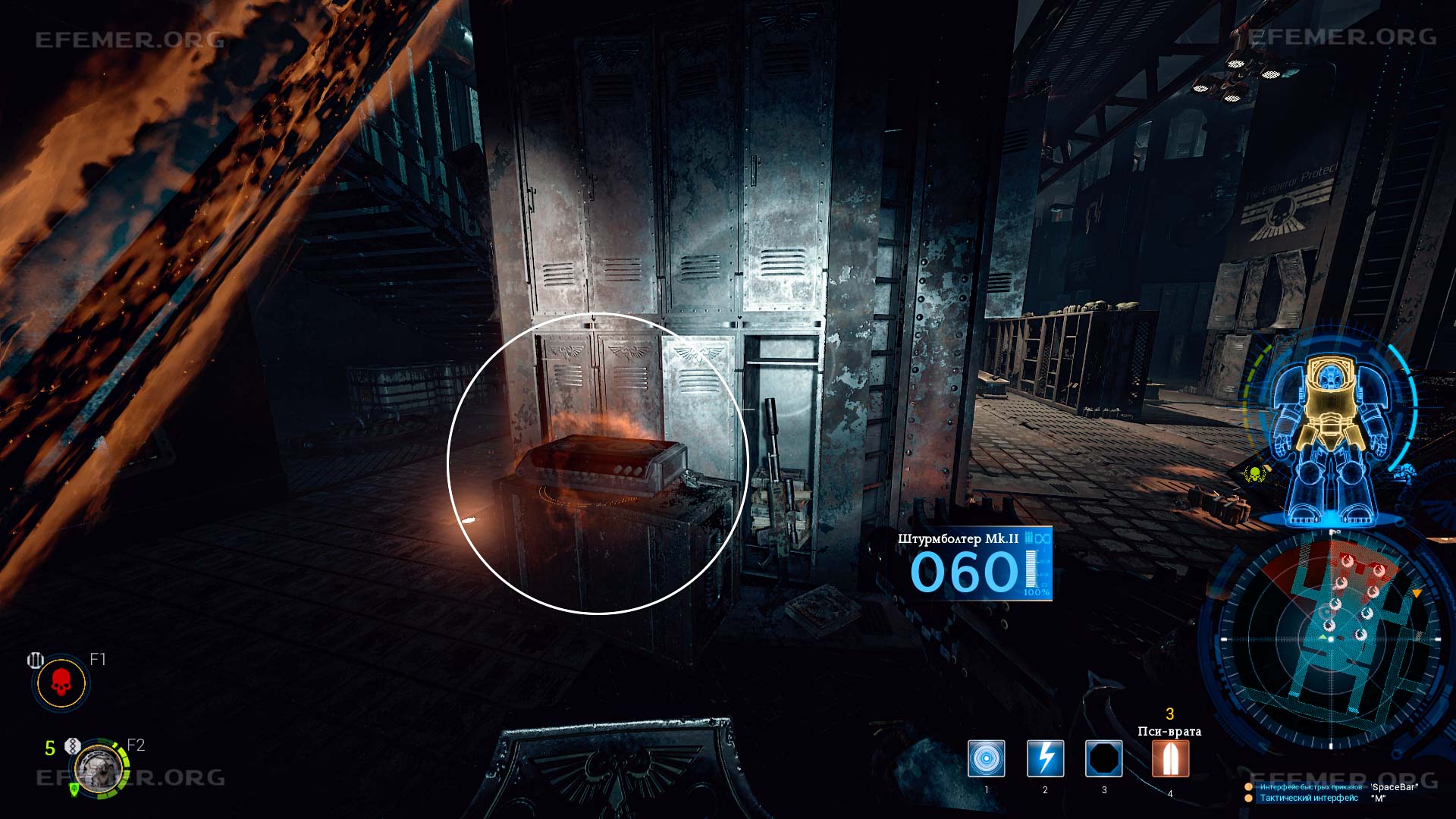 Реликвия №3, лежащая на ящике, Space Hulk: Deathwing