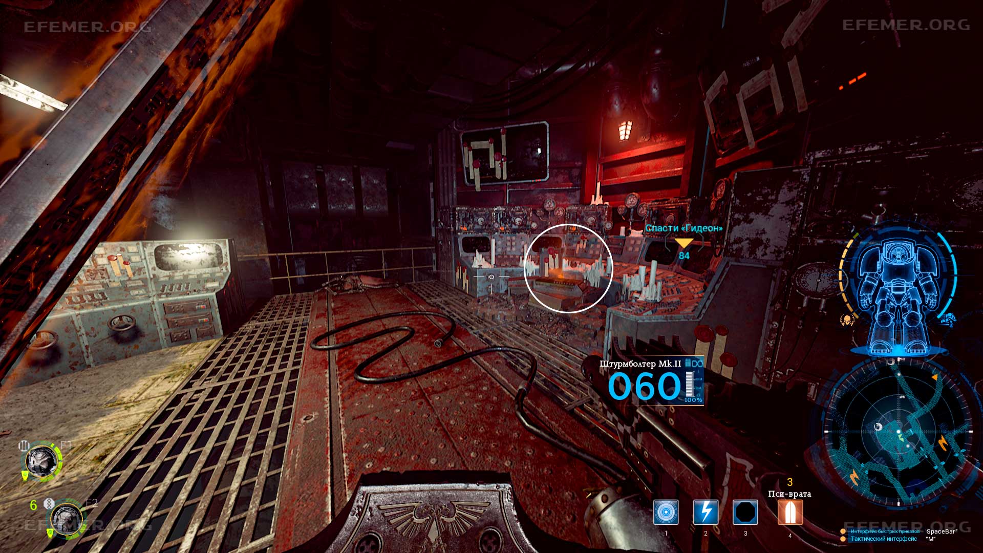 Реликвия №3, лежащая около пульта, Space Hulk: Deathwing