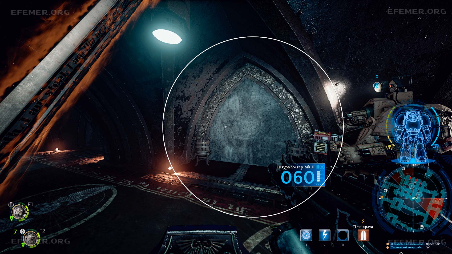 Стена, за которой скрыта секретная комната с реликвией №4, Space Hulk: Deathwing
