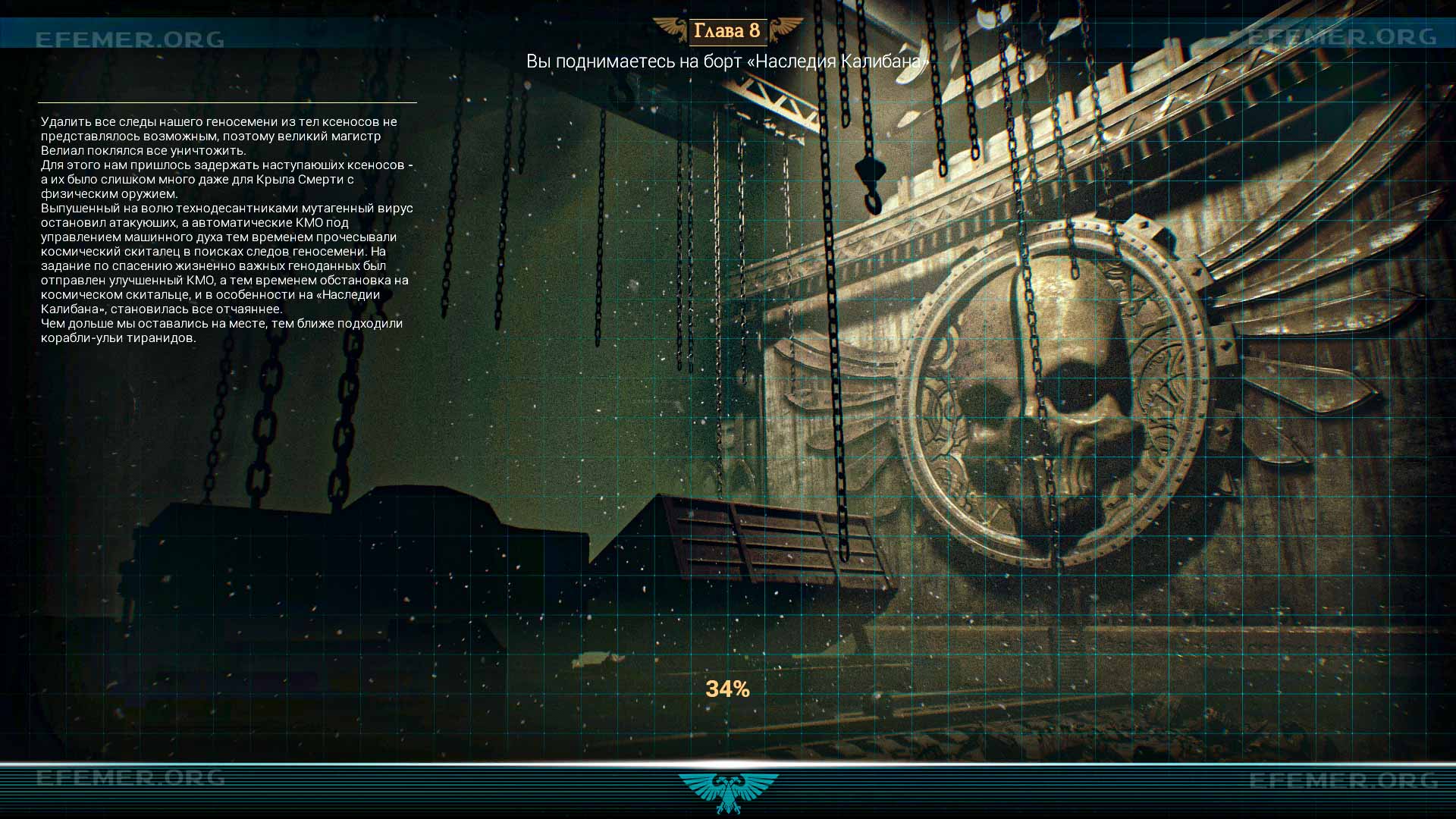 Read more about the article Все реликвии Тёмных ангелов в 8 главе — Space Hulk: Deathwing
