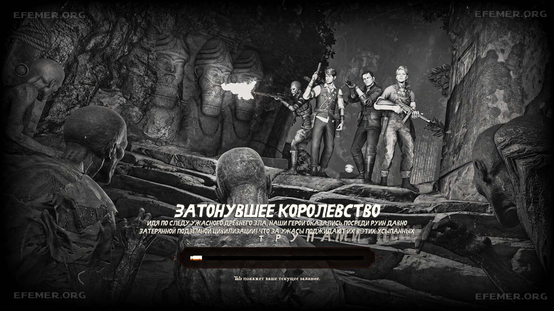 Все предметы в DLC «Затонувшее королевство» — Strange Brigade
