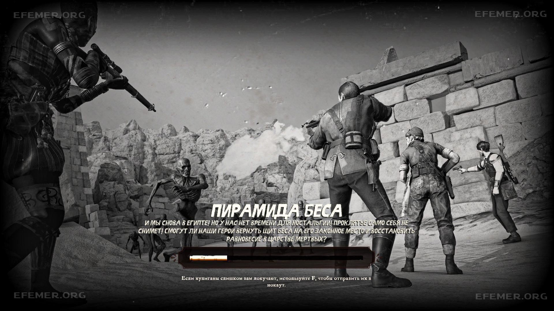 Read more about the article Все предметы в DLC «Пирамида Беса» — Strange Brigade