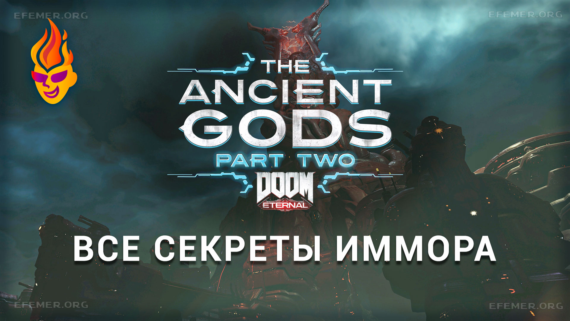 Read more about the article Все секреты уровня «Иммора» — Doom Eternal